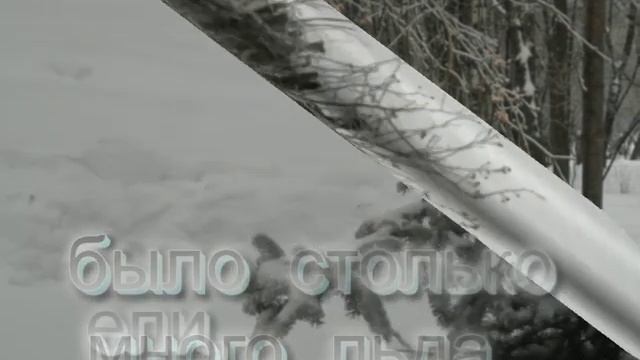 стеклянная зима смотреть онлайн