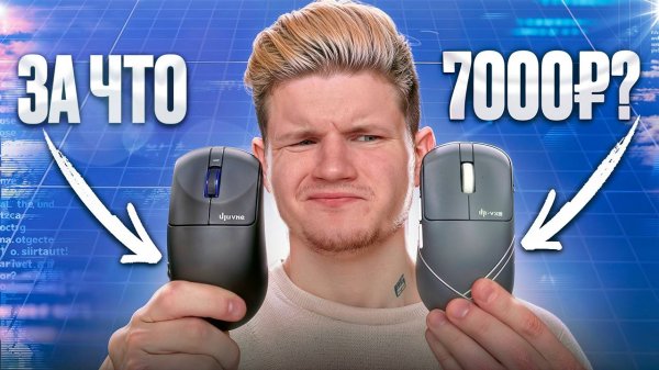 Обзор Новинки от Дарк Проджект х VXE R1 Pro/Pro Max