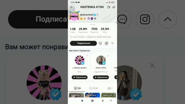 Как набрать много подписчиков в лайке. ( активные подписчики) смотреть онлайн