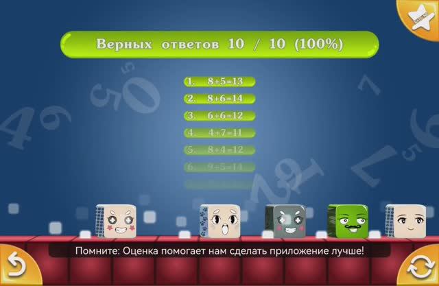 Решаем примеры. Математика. Обучающие игры для детей. Развивающие мультики. Игры. смотреть онлайн