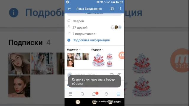 Мои контакты (!!!) смотреть онлайн