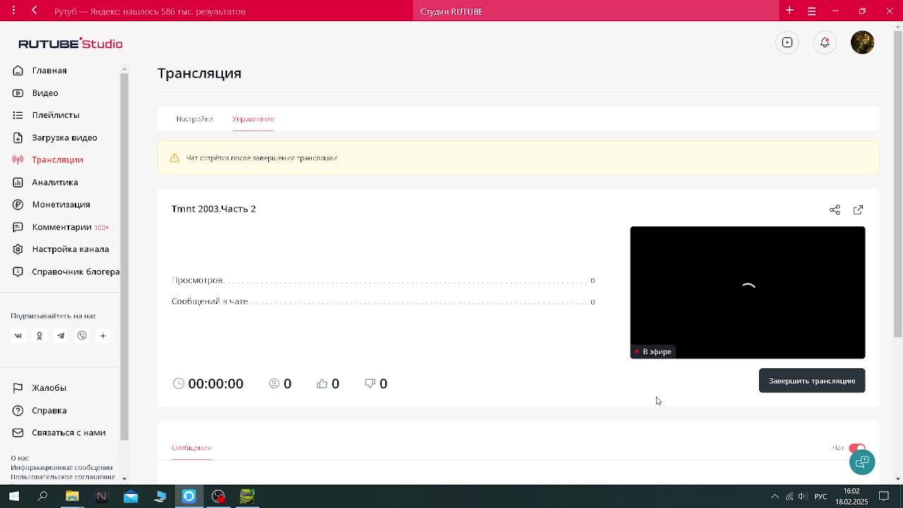 Tmnt 2003.Стрим 2