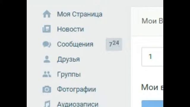 КАК НАКРУТИТЬ 2000 ТЫСЯЧИ (К) СООБЩЕНИЙ В ВК? ОТВЕТ ТУТ (СПОСОБ АКТУАЛЕН НА 13.12.2016) смотреть онлайн