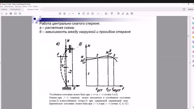 Лекция металлы 12.04 (часть 1) смотреть онлайн