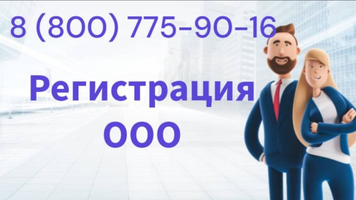 Юридические услуги