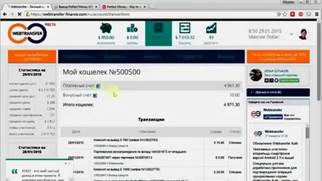 Как получать прибыль 98% в мес С ГАРАНТИЕЙ ВОЗВРАТА ВКЛАДА 100% в сети Webtransfer 1 смотреть онлайн