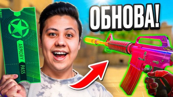 НОВАЯ ОПЕРАЦИЯ В CS2 - Добавили БРЕЛКИ и AROMORY PASS, Новое обновление в CS2