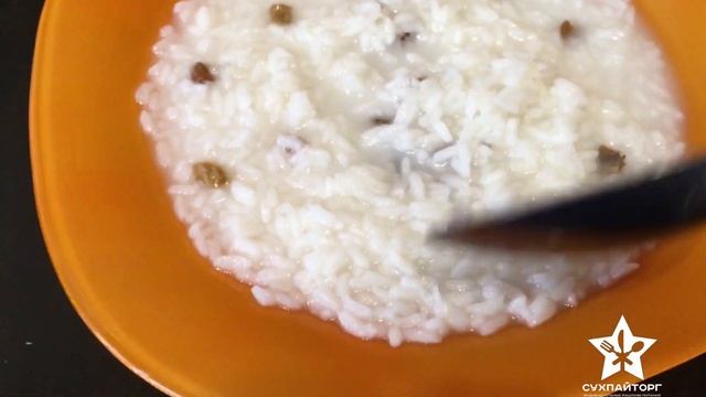 Плов с говядиной и каша рисовая с изюмом для Альпинистов