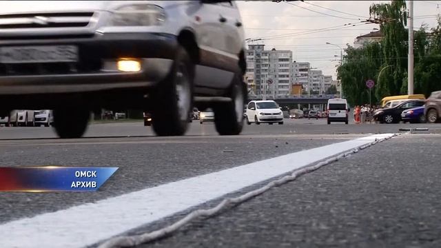 Дорожную разметку в Омске будут наносить все лето смотреть онлайн