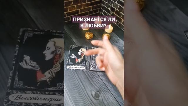 🔮#таро #гадание #тарорасклад🎴🧿ПОДПИСЫВАЕМСЯ👇 смотреть онлайн