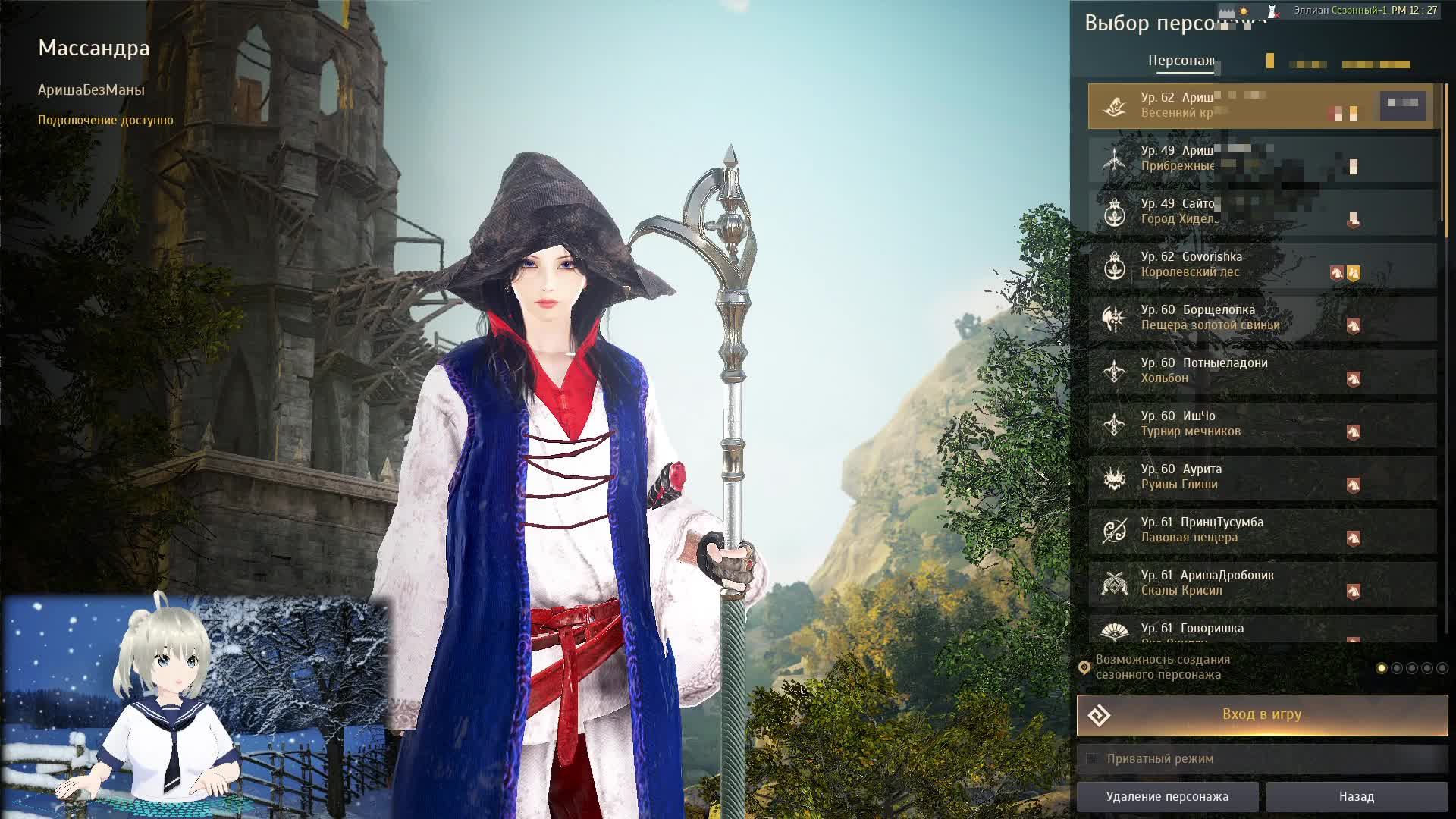 Ариша играет смотреть онлайн