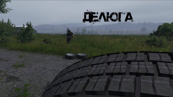 WIN IN HELL RP / DayZ Standalone / ДЕЛЮГА