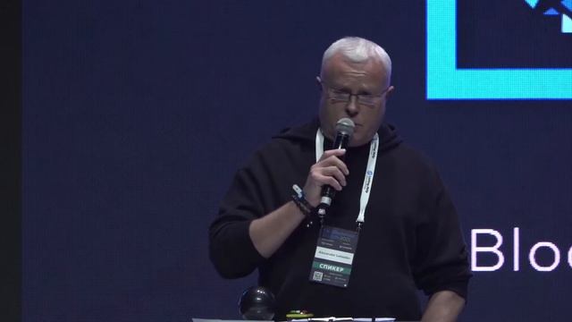 Александр Лебедев на Blockchain Life 2021