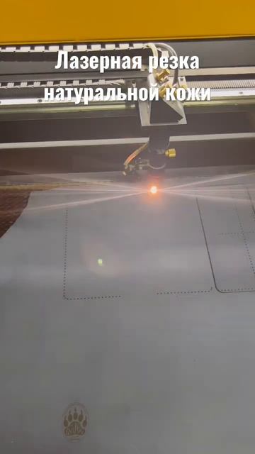Лазерная резка натуральной кожи краст первого сорта смотреть онлайн