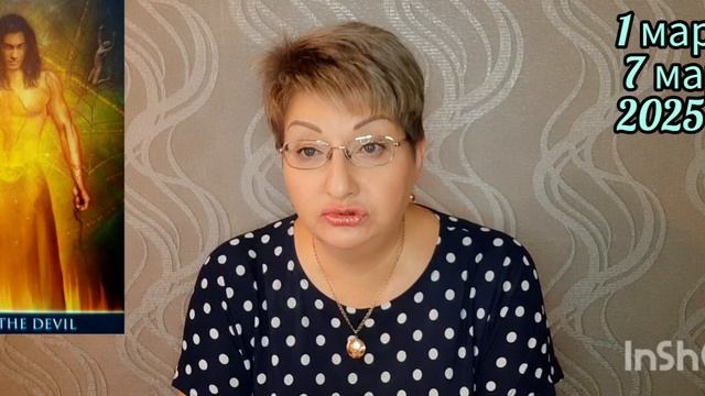 ♍️ ДЕВА. МАРТ 2025 года 🔮 смотреть онлайн