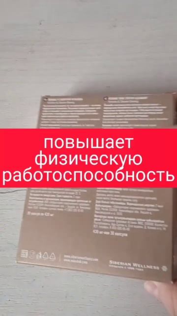 "Йохимбе и сибирский женьшень"#мужчины# #женщины#длявас# #энергия# #жиросжигатель# смотреть онлайн