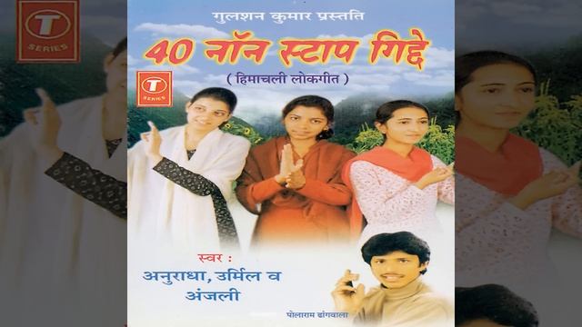 40 Non Stop Gidde (Himachali Lokgeet) смотреть онлайн