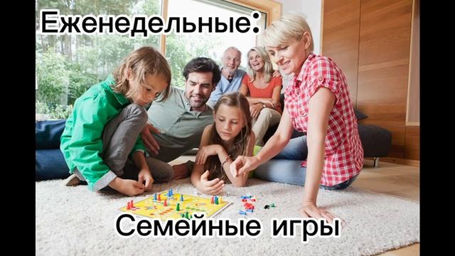 Семейные традиции