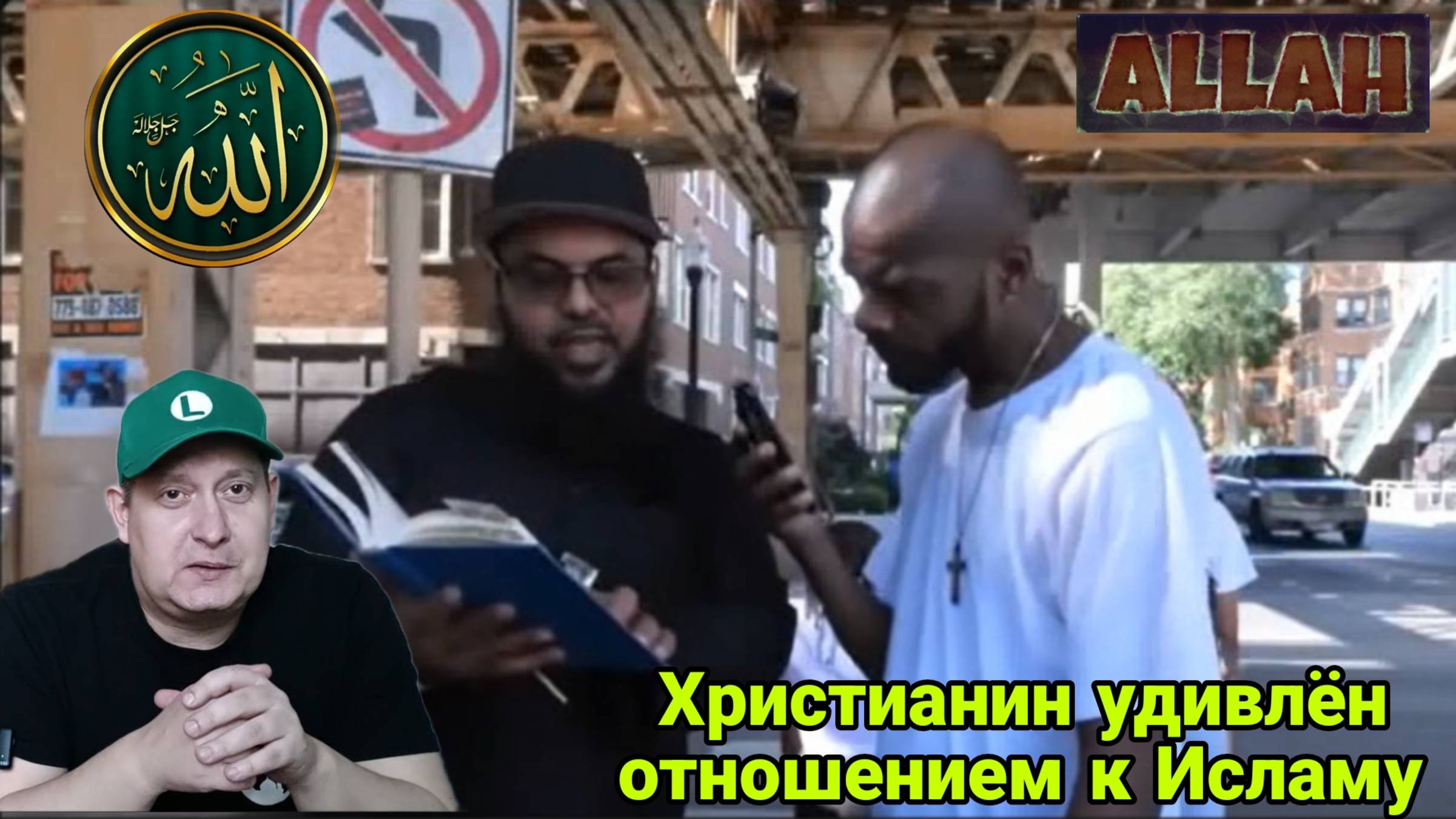 Христианин удивлён отношением к Исламу смотреть онлайн