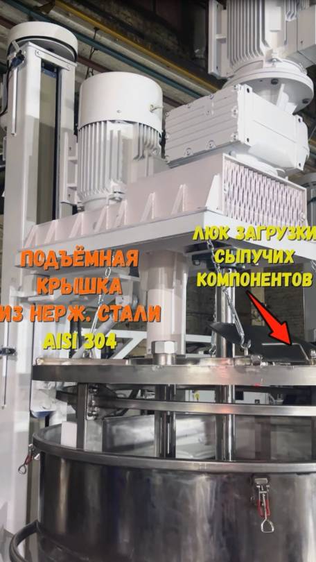 ДИССОЛЬВЕР ДВУХОСЕВОЙ: фреза + скребки и дежа 1000 л #QMM смотреть онлайн