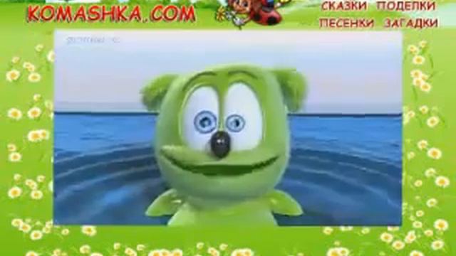 Гуми Бер пародия на Каннам Стайл ЖЕСТЬ! смотреть онлайн