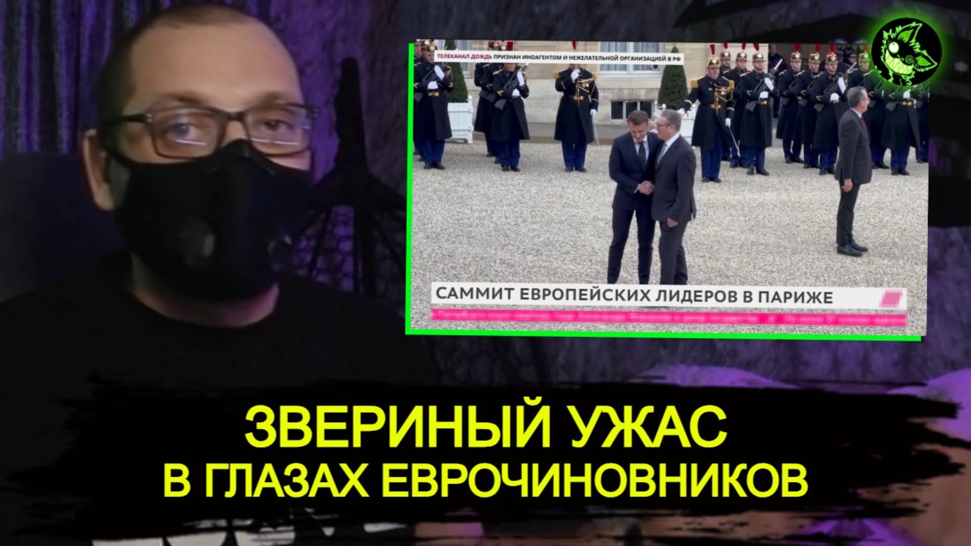 СРОЧНЫЙ саммит ЕС | Переговоры России и США - первые ИТОГИ смотреть онлайн