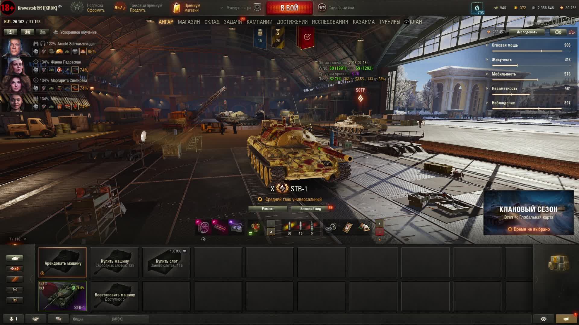 Ночной рандомчик в МИре танков продолжаем жарить STB-1 смотреть онлайн