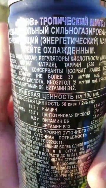 Экспресс - Обзор энергетика Burn (Тропический Микс) смотреть онлайн