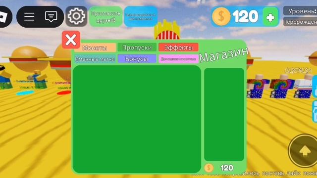 Как я играю в Роблокс название игры дроп смотреть онлайн