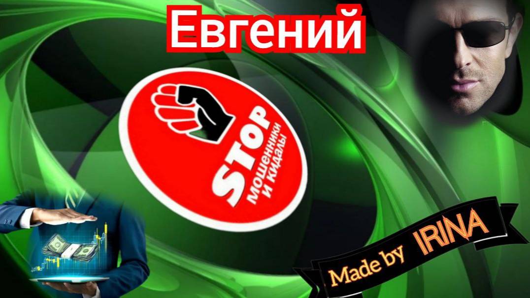 Приколы с телефонными мошенниками жестко и с юмором. Автор Евгений. смотреть онлайн