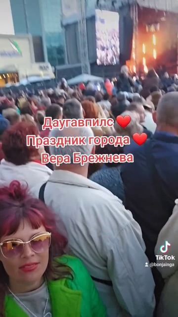 даугавпилс #2023 #латвия #праздник #города #Вера #Брежнева смотреть онлайн