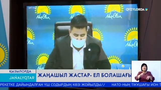 ЖАҢАШЫЛ ЖАСТАР - ЕЛ БОЛАШАҒЫ смотреть онлайн