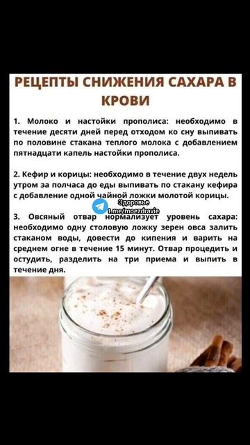 рецепты снижения сахара в крови #народнаямедицина #полезныесоветы #здоровье #медицина #здоров #зож смотреть онлайн