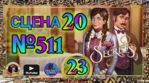 СЕКРЕТЫ 23.Сцена 20(511) June's journey.