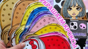 Кроксы🐾 Украшаем джиббитсами кроксы🌸Бумажные сюрпризы💕Распаковка бумажных сюрпризов💕