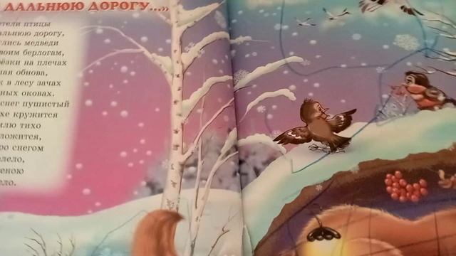 Зимние стихи 1 смотреть онлайн