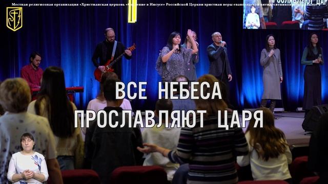 Прославление | 16 февраля 2025г смотреть онлайн