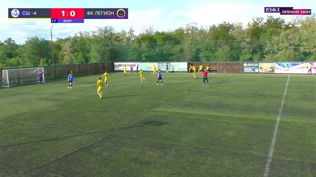 СШ-4 - ЛЕГИОН ⚽ 5 ТУР | ЧЕМПИОНАТ РЛФЛ (8X8) 2024 смотреть онлайн