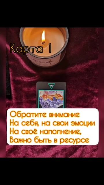 #таро #тароманара #манара #отношения смотреть онлайн