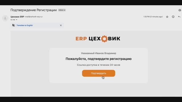 Быстрый старт в ERP Цеховик. Регистрация аккаунта