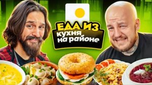 [Супер Стас] КУПИЛИ ВСЕ МЕНЮ в КУХНЯ на РАЙОНЕ Дорогая или Дешевая еда челлендж.