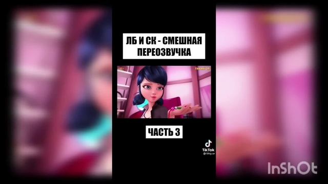 Леди баг и супер кот🤟😩 смотреть онлайн