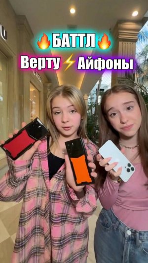 БАТТЛ ТЕЛЕФОНОВ 😱