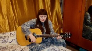 Ты упал, солдат (cover песни Марины Девятовой)