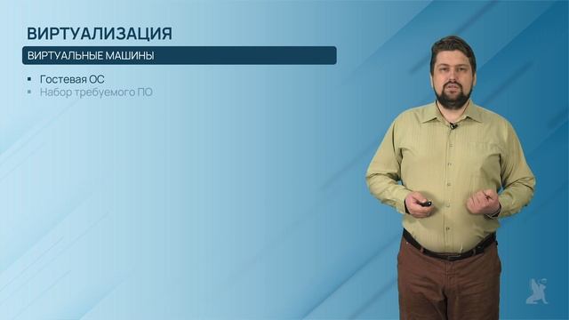 4.11.1. Особенности вычислительных контейнеров смотреть онлайн