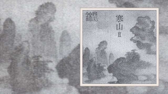 錦瑟 Brocade | Chinese Ambient Dungeon Synth смотреть онлайн