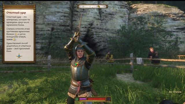 Kingdom Come Deliverance 2 часть 1 смотреть онлайн