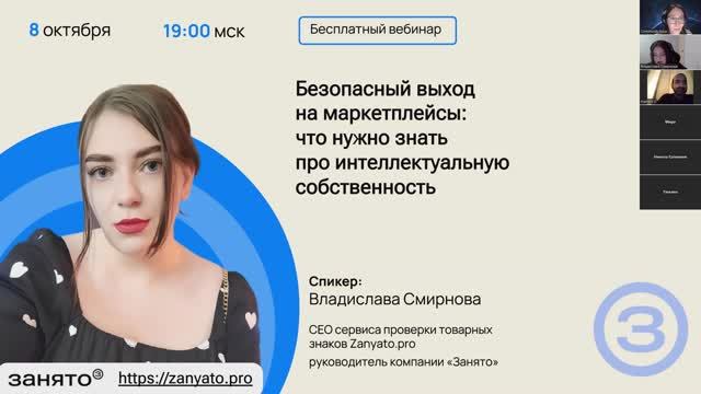Выход на маркетплейсы с точки зрения интеллектуальной собственности