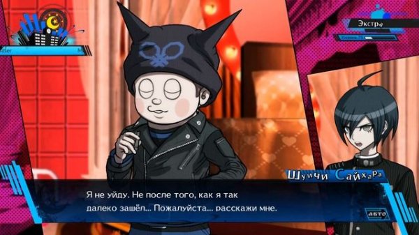 Любовный Отель Рёма Хоши