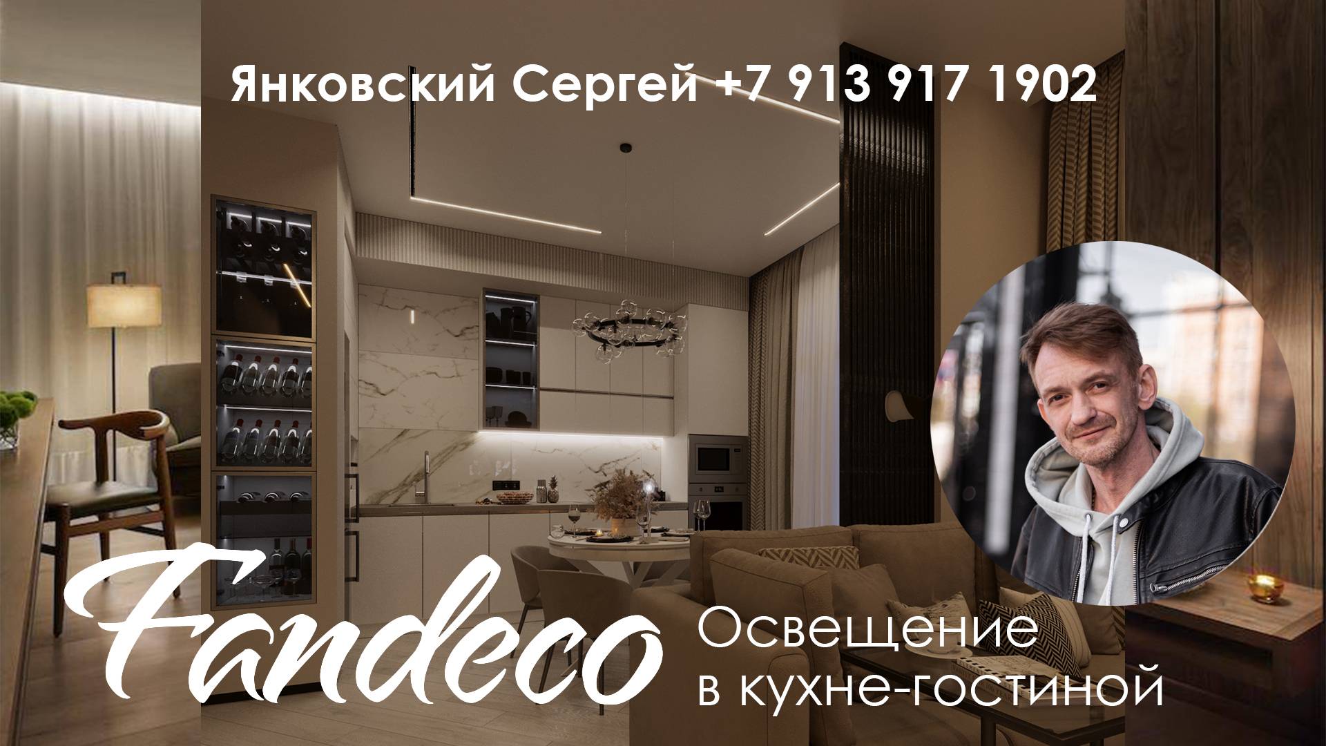 Световая среда. Кухня-гостиная, кто тут главный по тарелочкам?